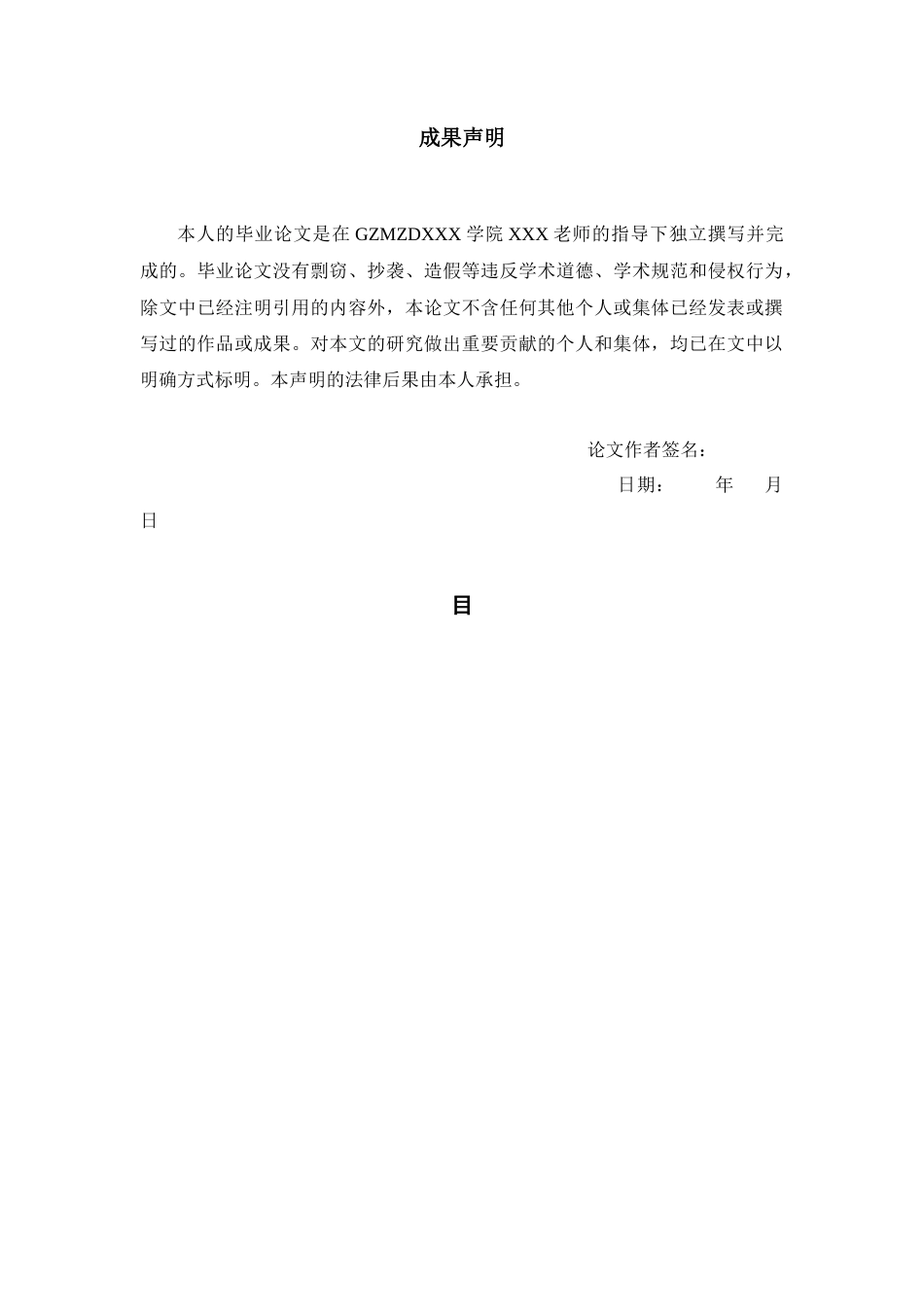 26年WH汉语国际教育 中级综合汉语教材文化词汇编排对比及教学建议——以《发展汉语》和《博雅汉语》为例9.93-AI1.95-约17014字符(17882字).docx_第1页