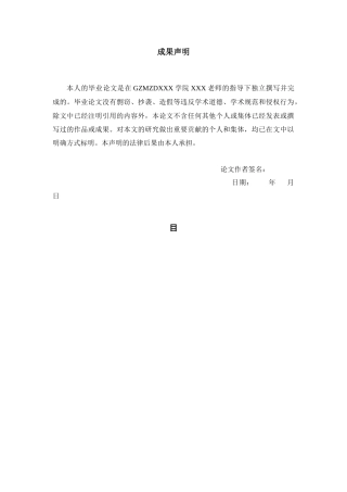 26年WH汉语国际教育 中级综合汉语教材文化词汇编排对比及教学建议——以《发展汉语》和《博雅汉语》为例9.93-AI1.95-约17014字符(17882字).docx