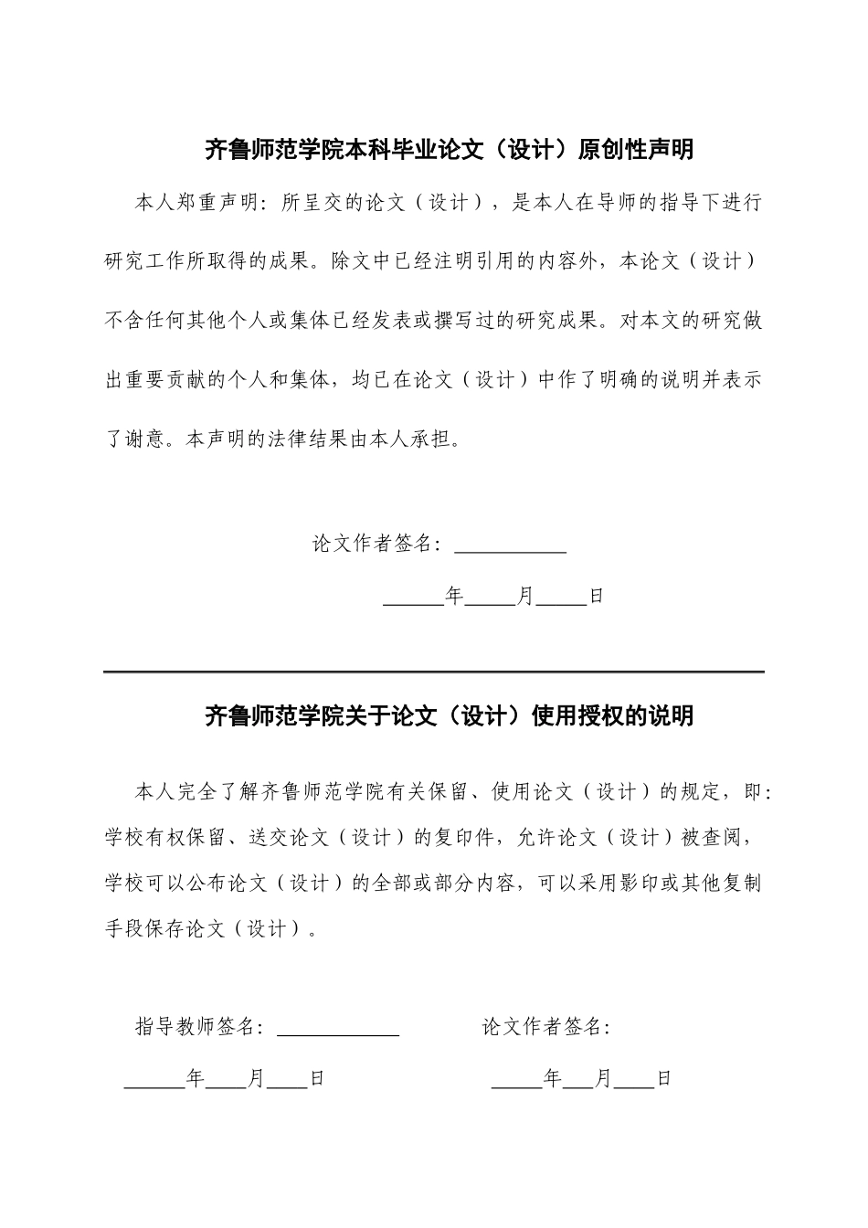 26年WH财务管理(区块链) 数字金融对上市公司融资约束的影响研究22.89-AI-约9519字符(8803字).docx_第1页