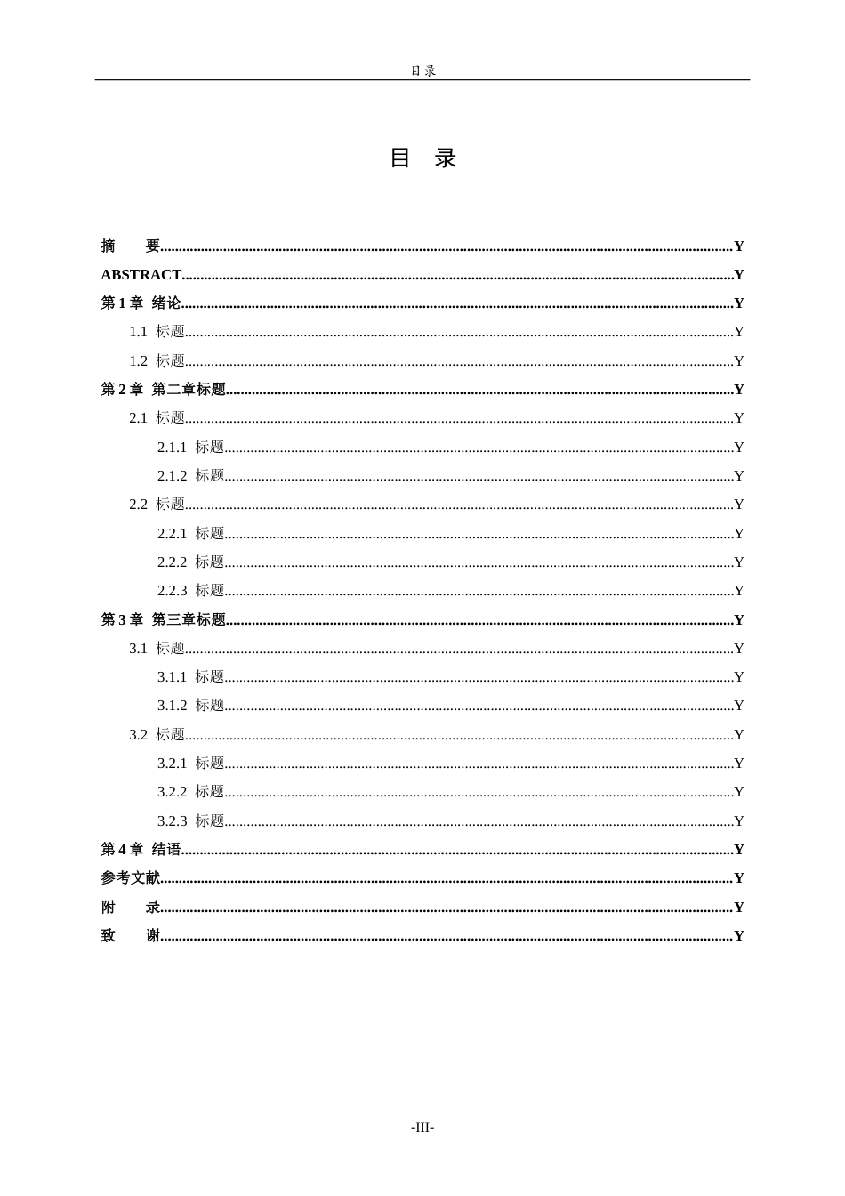 26年WH数学与应用数学 小学中年级数学教材应用题的分层教学策略研究9.44-AI53.4-约17354字符(17142字).docx_第6页