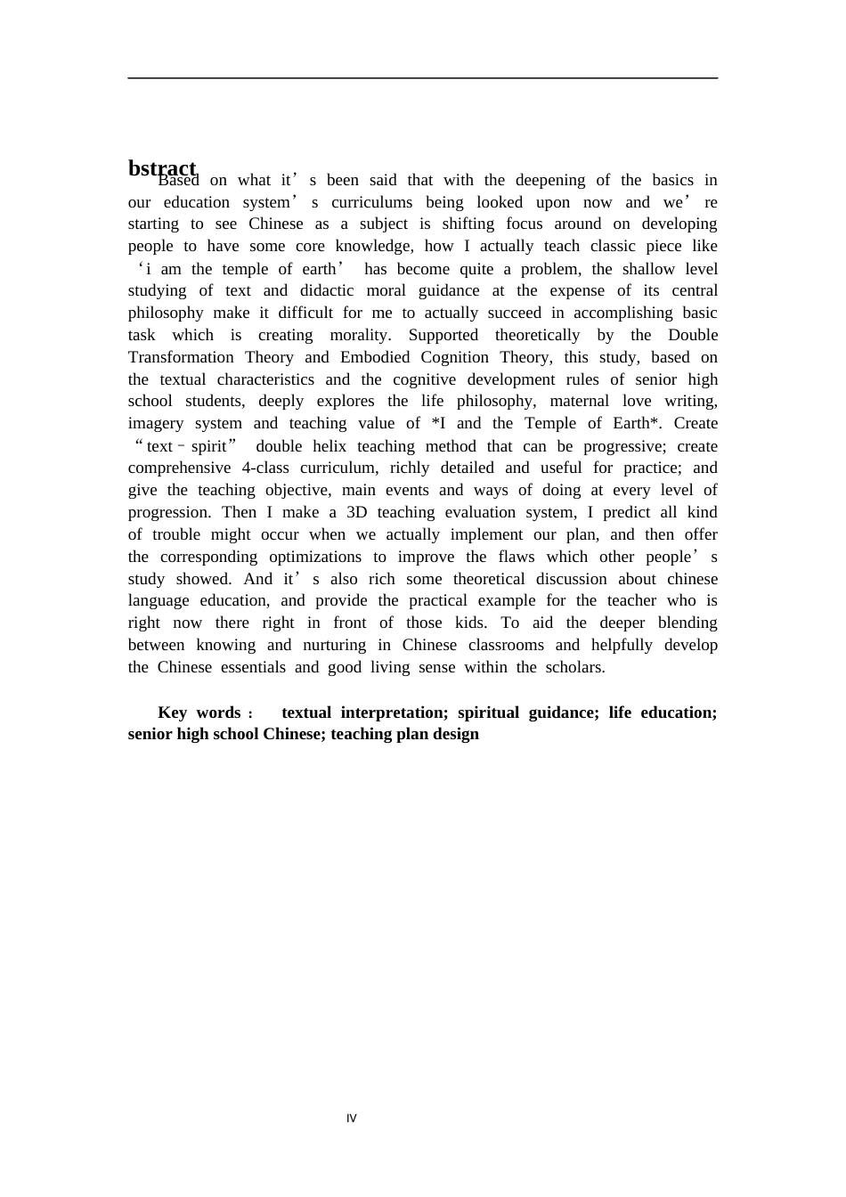 26年WH汉语言文学 从文本解读到精神引导：高中语文《我与地坛》课堂讲解的完整方案。3.17-AI22.87-约16033字符.docx_第2页