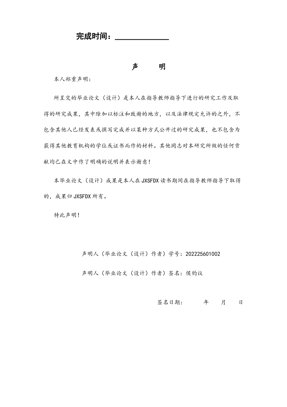 26年WH体育教育 “双减”背景下羽毛球课后服务对学生身体素质提升与品德素养培育的实践研究3.54-AI5.29-约14745字符.docx_第1页