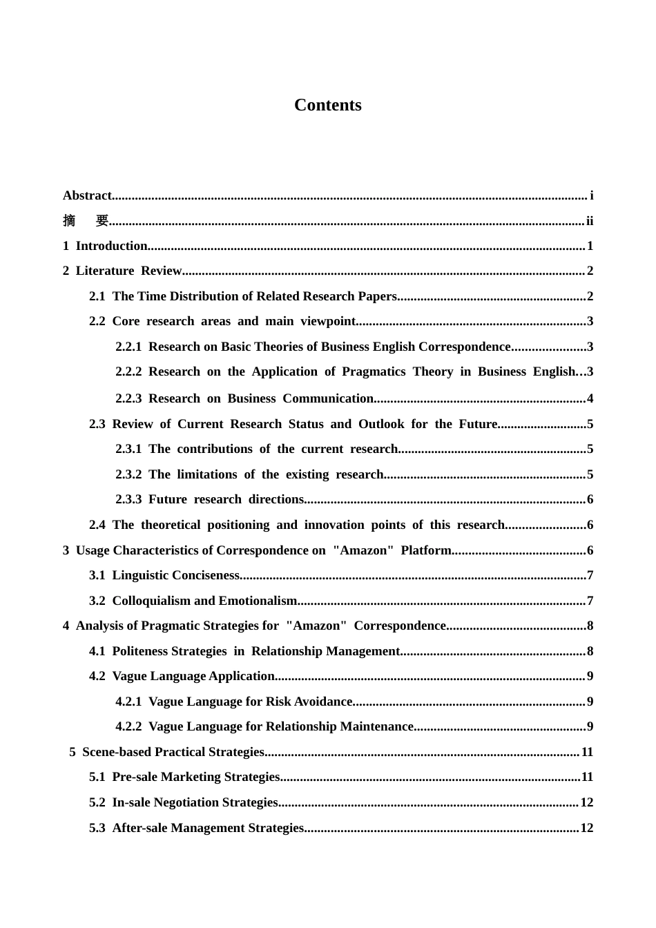 26年WH商务英语会计 跨境电子商务中商务英语信函的修辞策略以Amazon- A I_1为例-约35564字符.docx_第5页