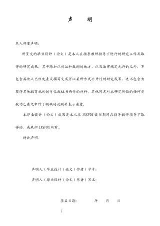 26年WH商务英语会计 跨境电子商务中商务英语信函的修辞策略以Amazon- A I_1为例-约35564字符.docx