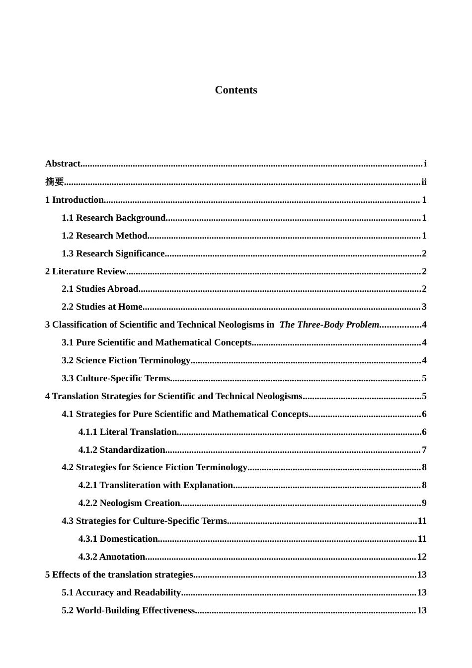 26年WH英语 刘肯英译《三体问题- A I12.43》中科技新词的翻译策略研究-约34266字符.docx_第6页