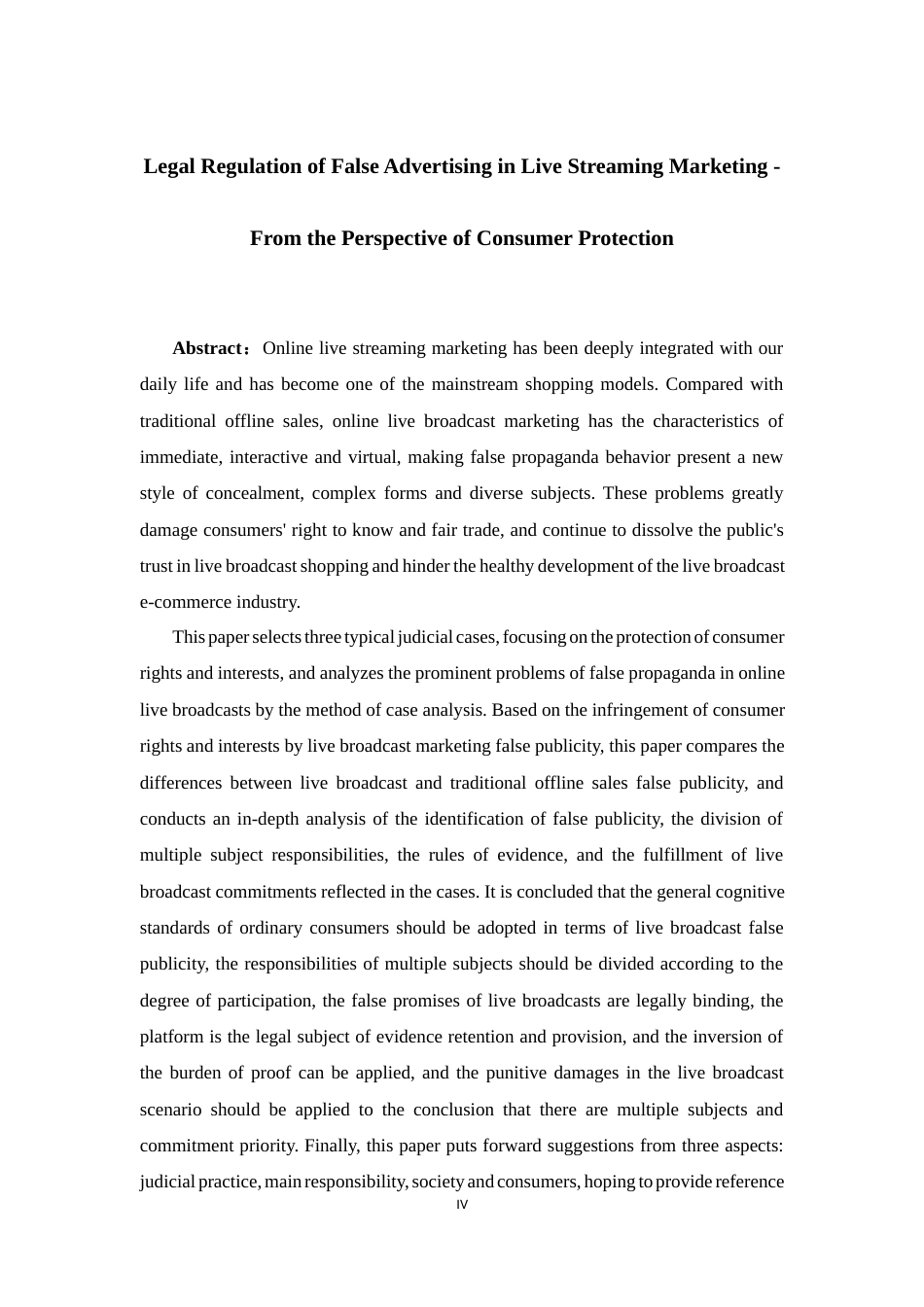 26年WH法学 网络直播营销中虚假宣传的法律规制——一消费者权益保护为视角5.75-AI6.17-约18362字符(18483字).docx_第2页