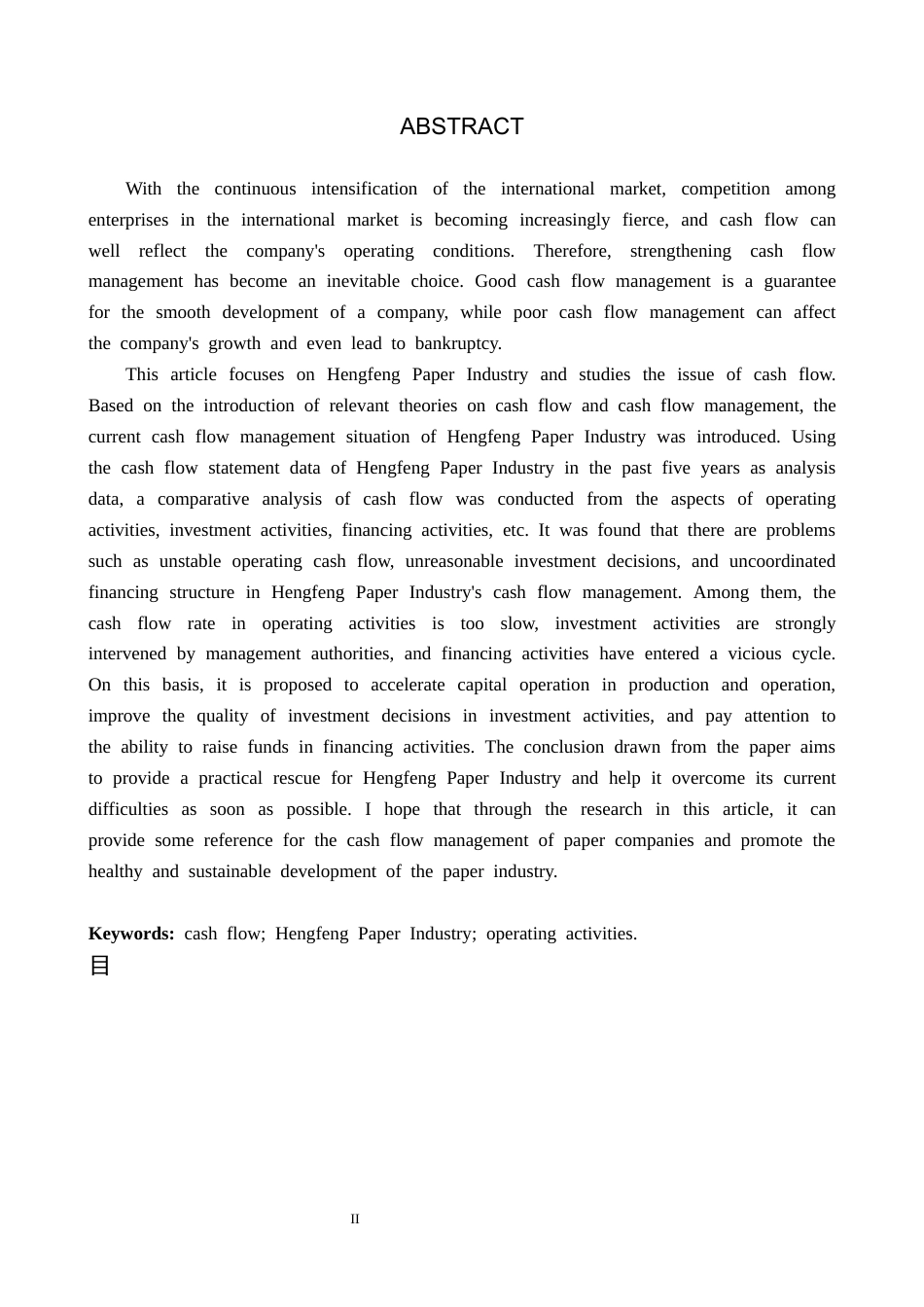 26年WH会计学本科 恒丰纸业现金流量管理问题研究16.5-AI26.3(19977字).docx_第2页