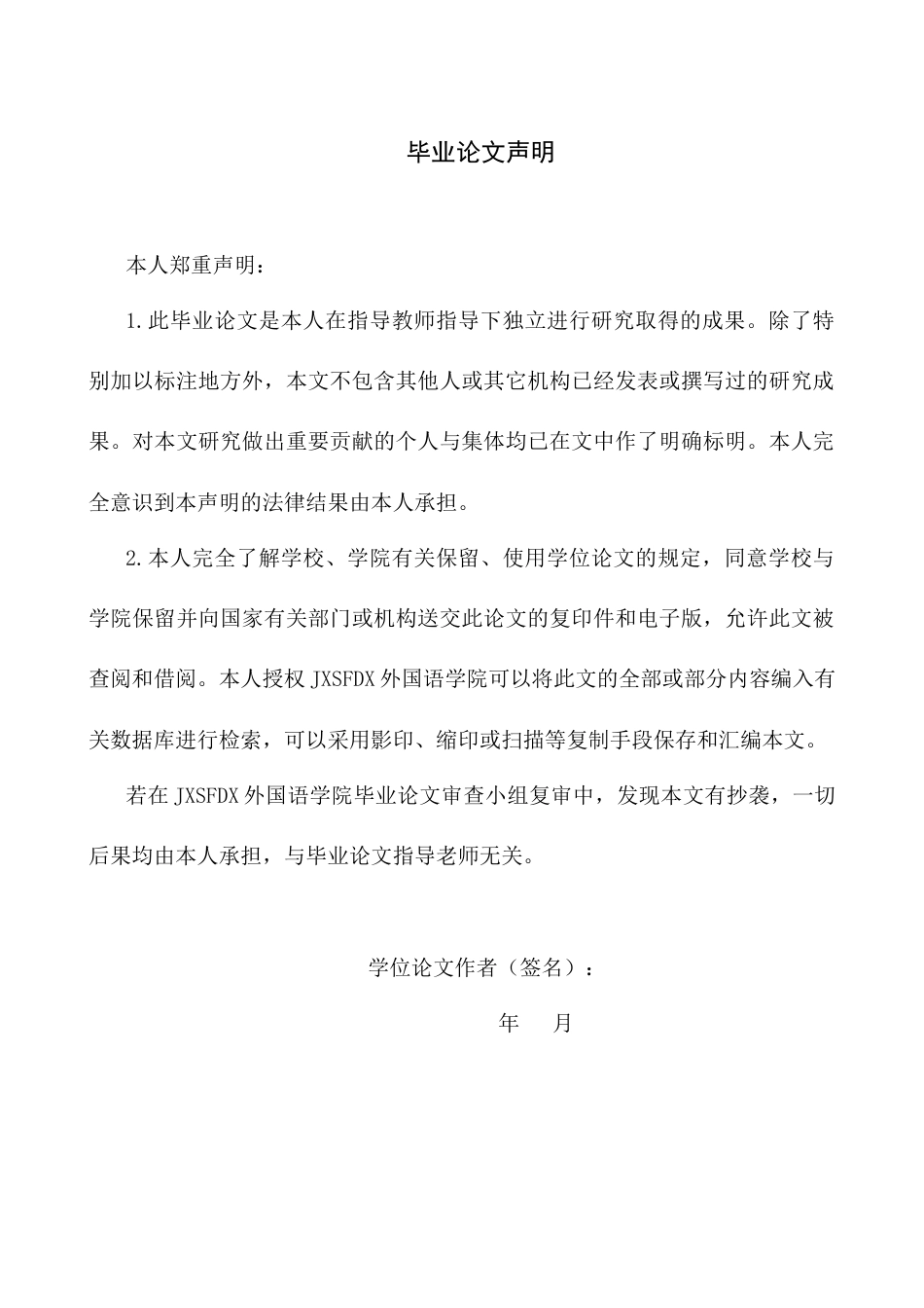 26年WH英语 高中英语写作教学中学习者语言复杂度与语言水平相关性研究3.81- A I21.41-约33329字符.docx_第1页