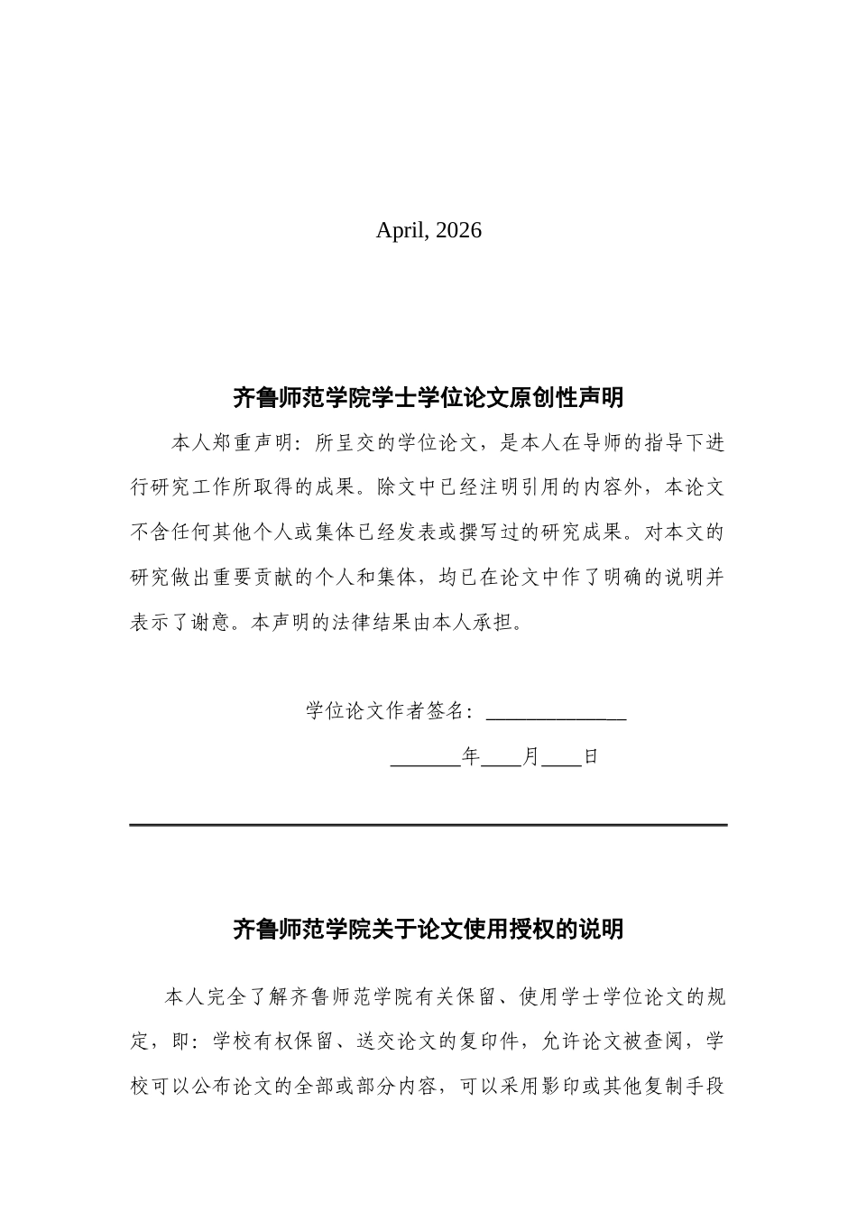 26年WH翻译 概念隐喻视角下鲁迅散文诗集的隐喻翻译对比研究—以《野草》两个英译本为例5.71-AI11.2-约35450字符(8547字).docx_第2页