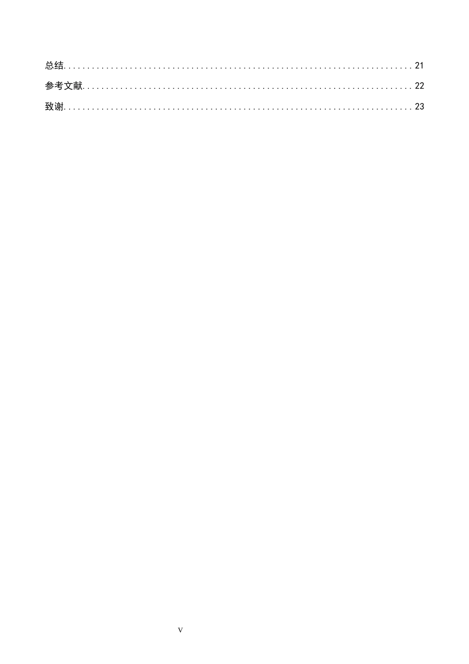 26年WH会计学本科 三只松鼠的财务风险识别及对策分析16.81-AI24.72(21479字).docx_第4页