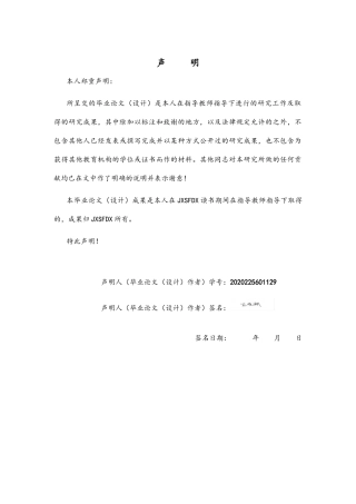 26年WH体育教育 江西师范大学气排球开展现状及对策研究——以软件学院为例23.99-AI1.54-约9580字符.docx
