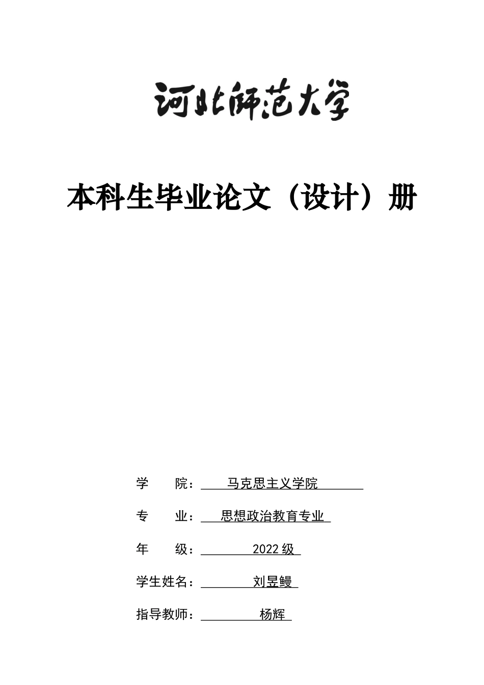 26年WH思想政治教育 新时代伟大成就融入初中思政课教学的价值意蕴、现实困境和优化策略6.74-AI21.97-约14433字符.docx_第1页