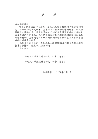 26年WH思想政治教育 新时代构建新安全格局的科学内涵和价值意蕴研究23.21-AI2.46-约13153字符.docx