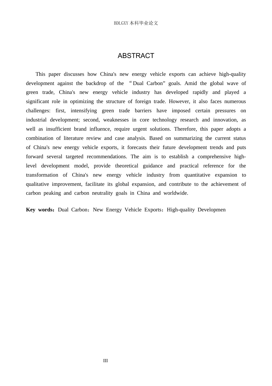 26年WH1.35-AI25.75 关键词：双碳；新能源汽车出口；高质量发展(12915字).docx_第2页