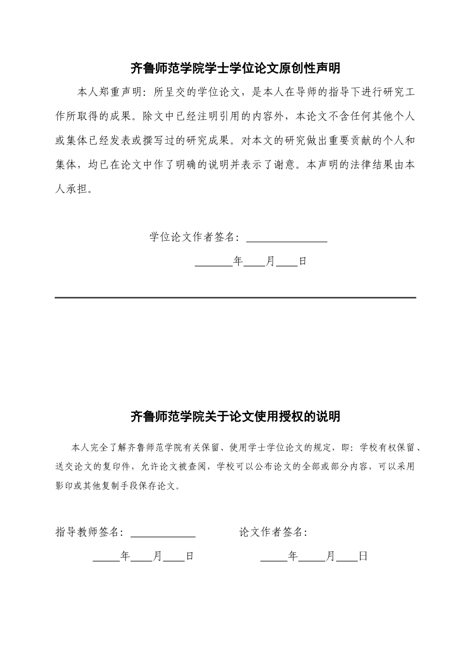 26年WH经济与金融 个人信贷业务与发展现状与风险防控——以平安银行为例0.73-AI4.16-约17009字符(15982字).docx_第2页