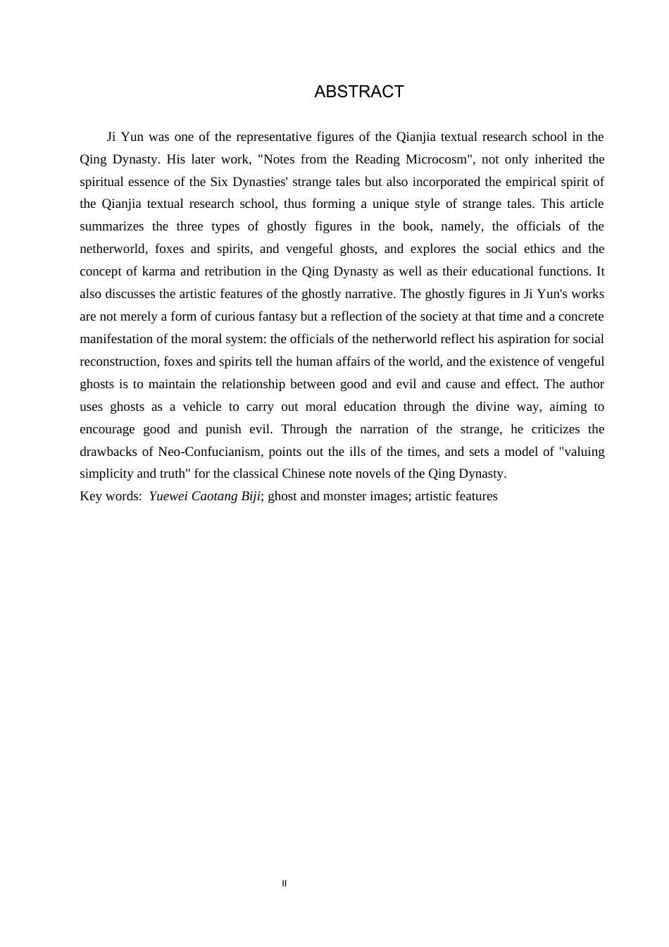 26年WH汉语言文学 《阅微草堂笔记》中的鬼怪研究11.73-AI5.67(19009字).docx_第2页