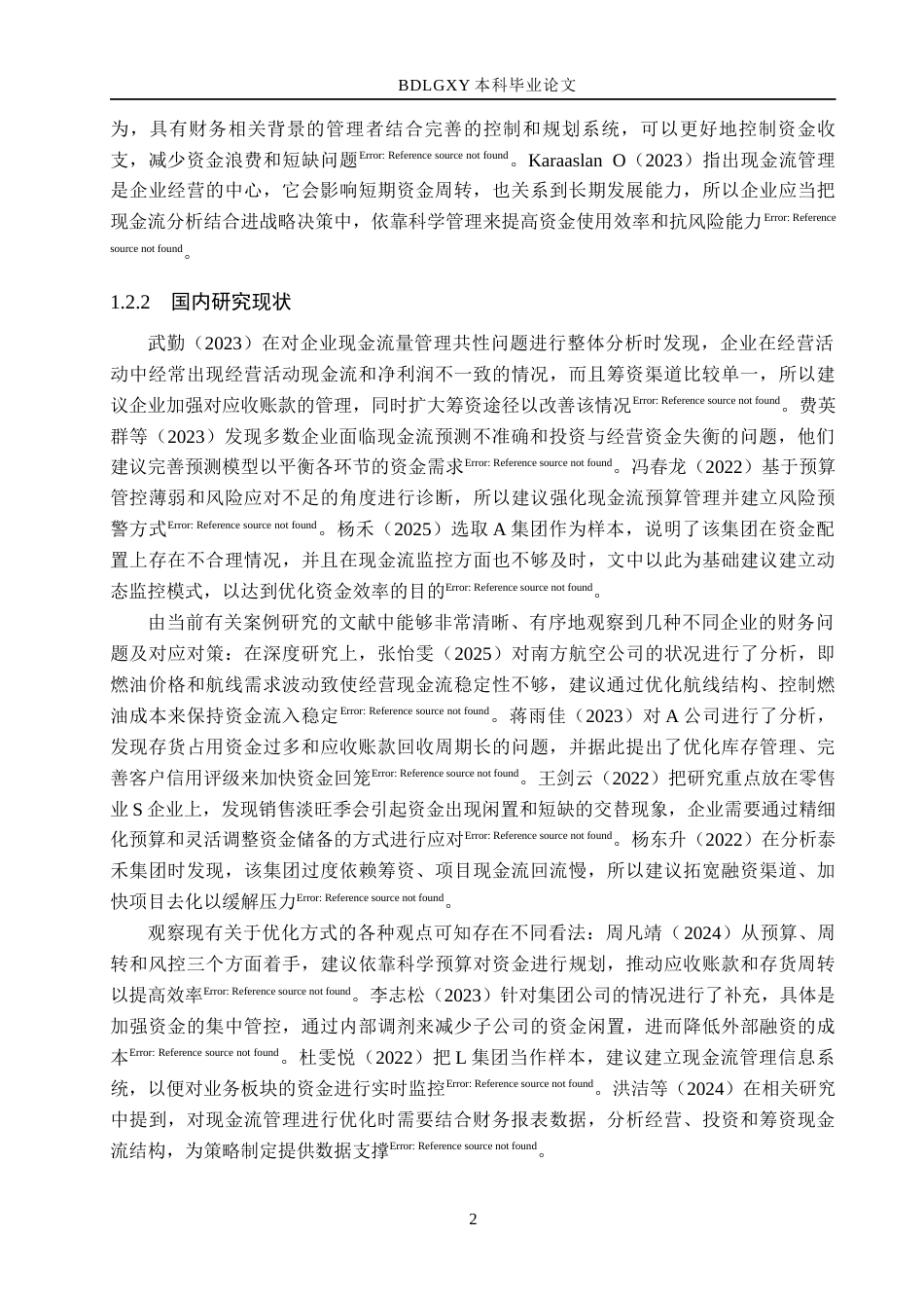 26年WH会计学本科 宜宾纸业现金流量管理问题及对策研究11.52-AI4.68(16797字).docx_第6页