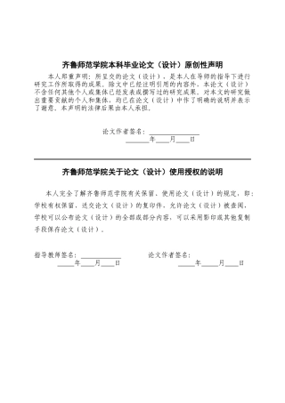 26年WH汉语言文学 《外婆的道歉信》中的外婆形象研究2.26-AI27.59-约10252字符(11714字).docx
