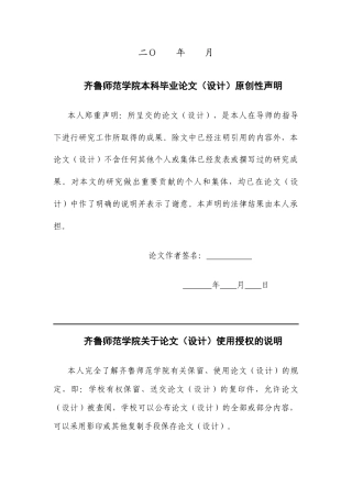 26年WH财务管理(区块链) 供应链金融对中小企业财务绩效的影响研究6.99-AI35.41-约15933字符(15167字).docx