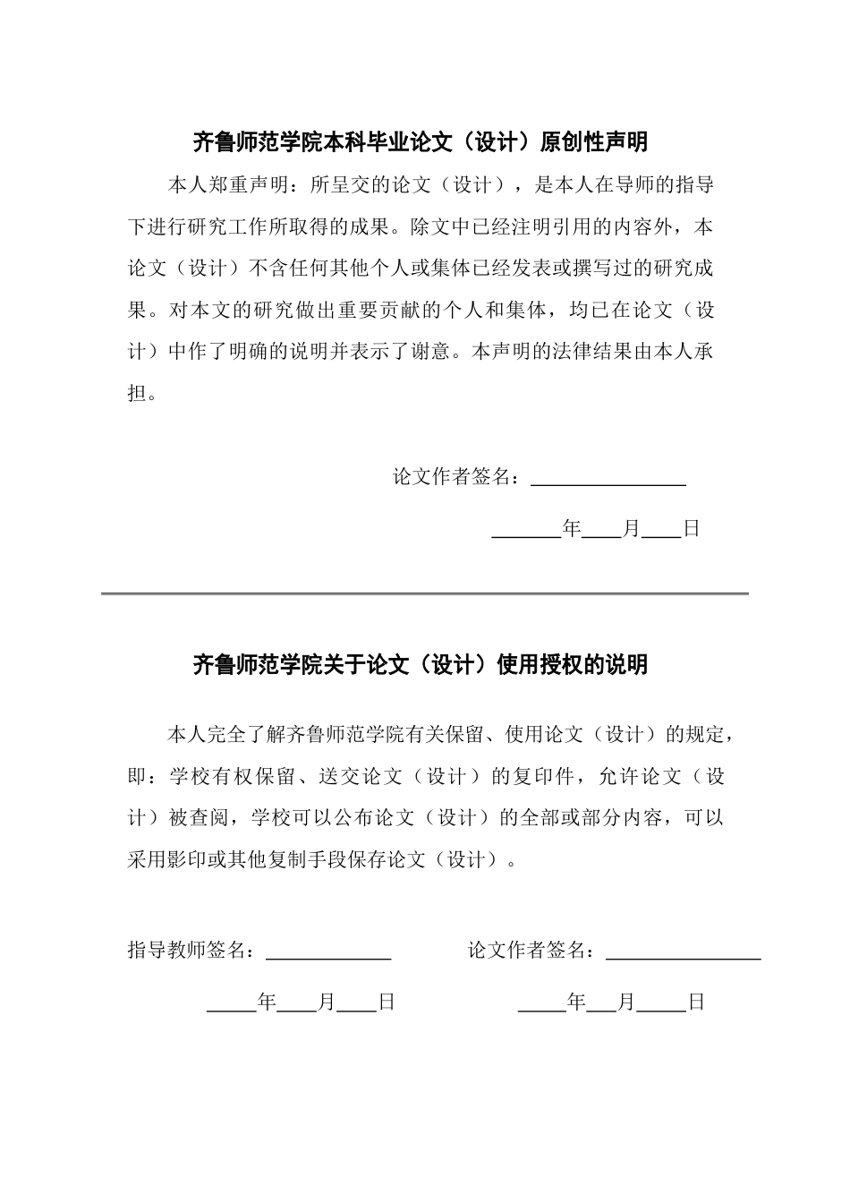 26年WH马克思主义理论 论实事求是思想路线的时代演进26.39-AI12.78-约14247字符(14967字).docx_第1页