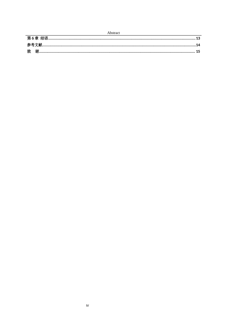 26年WH马克思主义理论 论实事求是思想路线的时代演进26.39-AI12.78-约14247字符(14967字).docx_第5页
