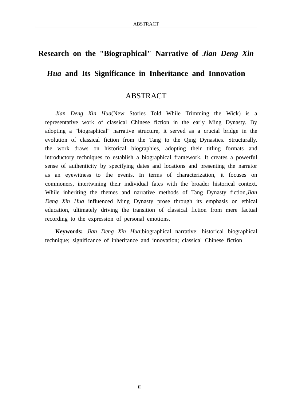 26年WH汉语言文学 《剪灯新话》“传记化”叙事及其承启意义研究17.24-AI28.31-约11503字符(12271字).docx_第3页