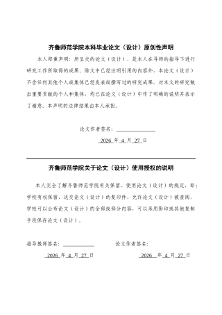 26年WH汉语言文学 《剪灯新话》“传记化”叙事及其承启意义研究17.24-AI28.31-约11503字符(12271字).docx