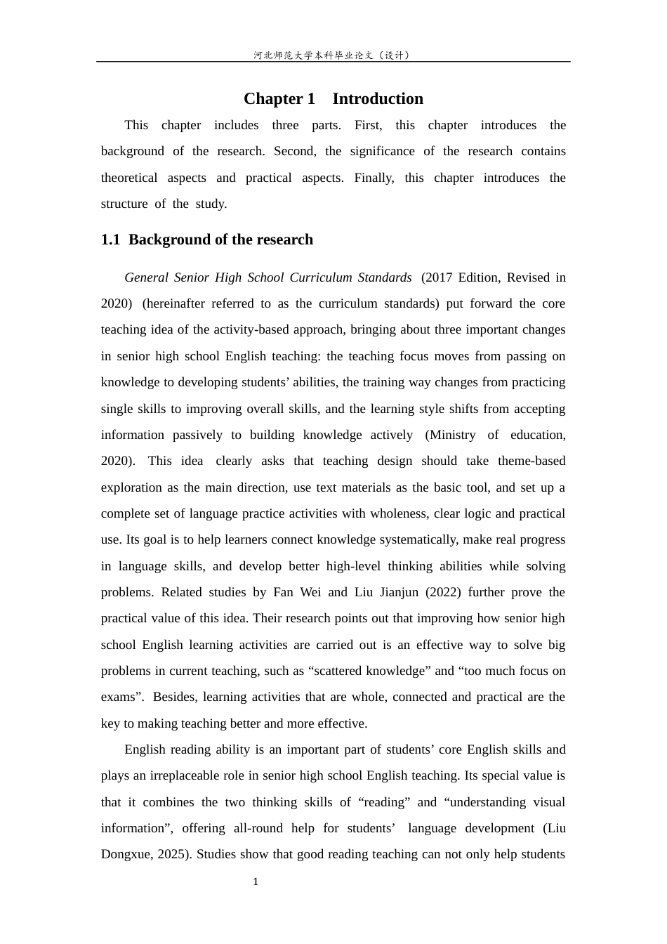 26年WH26年WH英语 英语学习活动观在高中英语阅读教学中的应用7.73-AI25.06-约45134字符.docx_第5页