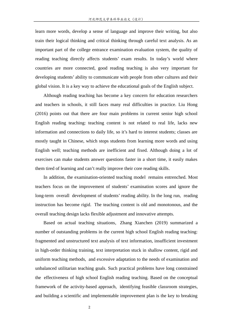 26年WH26年WH英语 英语学习活动观在高中英语阅读教学中的应用7.73-AI25.06-约45134字符.docx_第6页