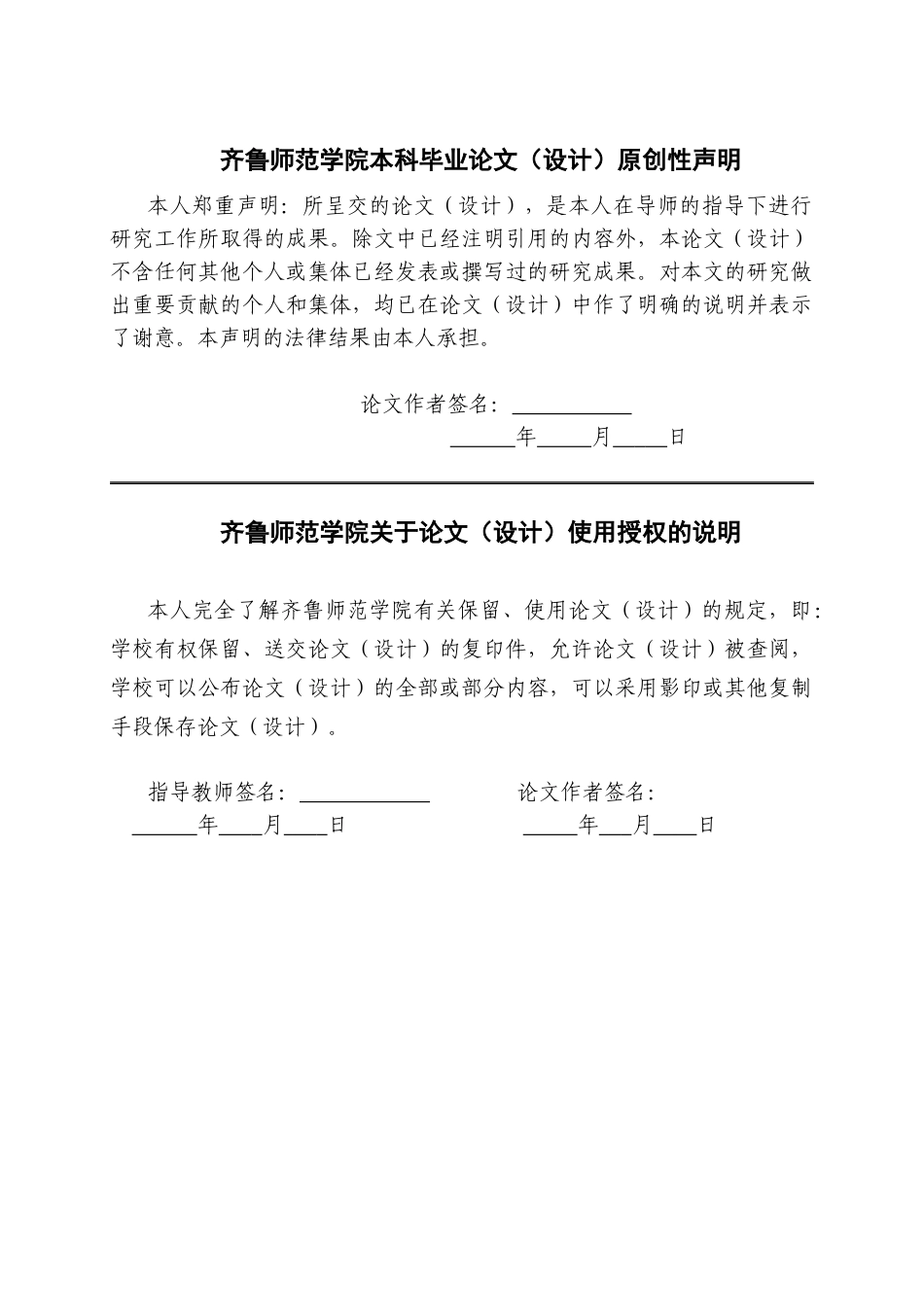 26年WH金融工程(智能金融) 金融科技发展对企业经营绩效的影响研究21.73-AI1.72-约13782字符(12418字).docx_第1页