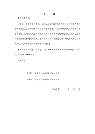 26年WH体育教育 高中体育生运动损伤的成因与预防对策研究——以铅山县第一中学为例3.78-AI4.0-约13056字符.docx