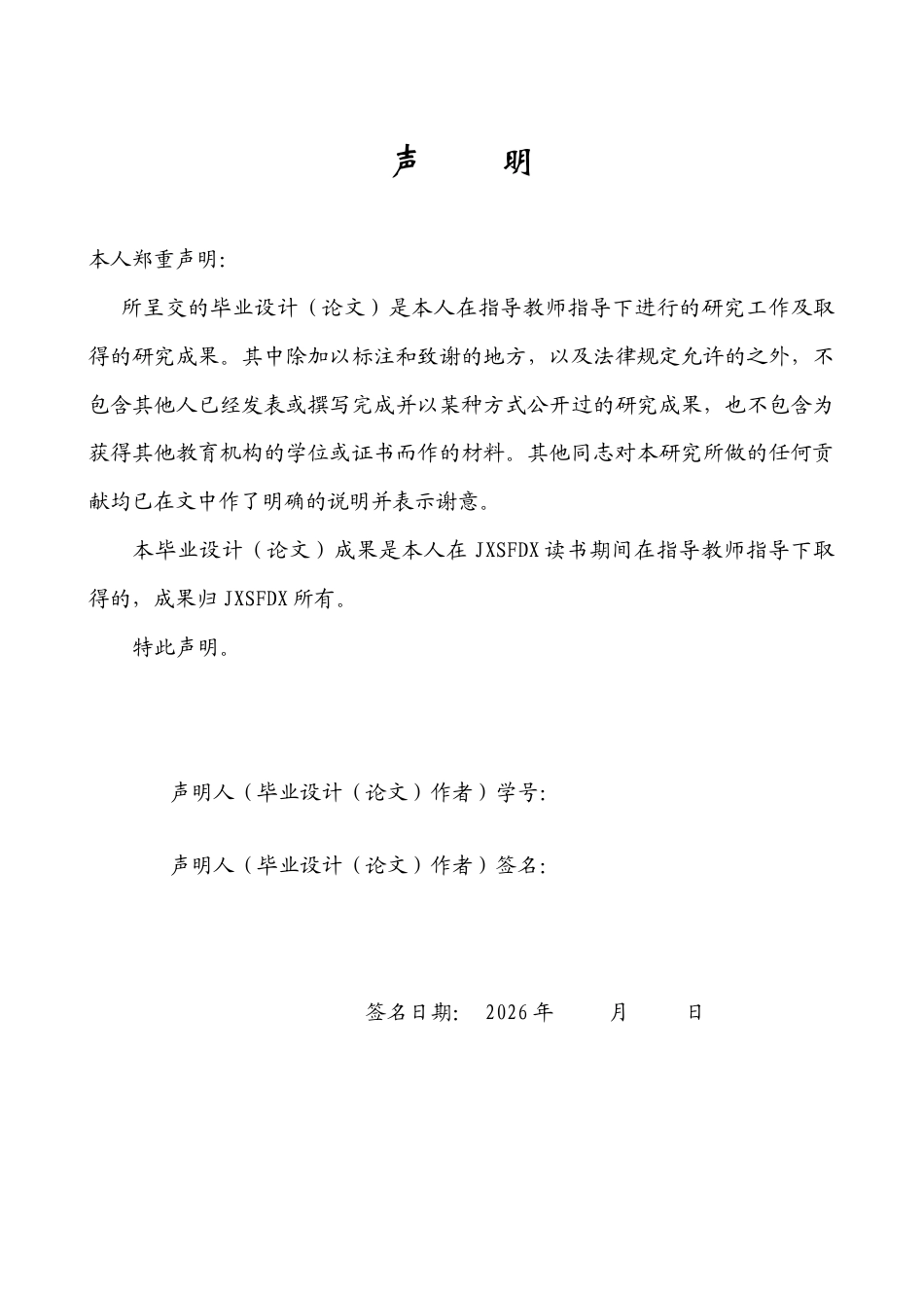 26年WH英语 人工智能在初中英语听说教学评估中的应用研究3.9- A I10.15-约38272字符.docx_第1页