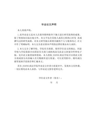 26年WH法学 土地革命时期苏区合作社股金制度研究7.91-AI9.18-约16424字符.docx