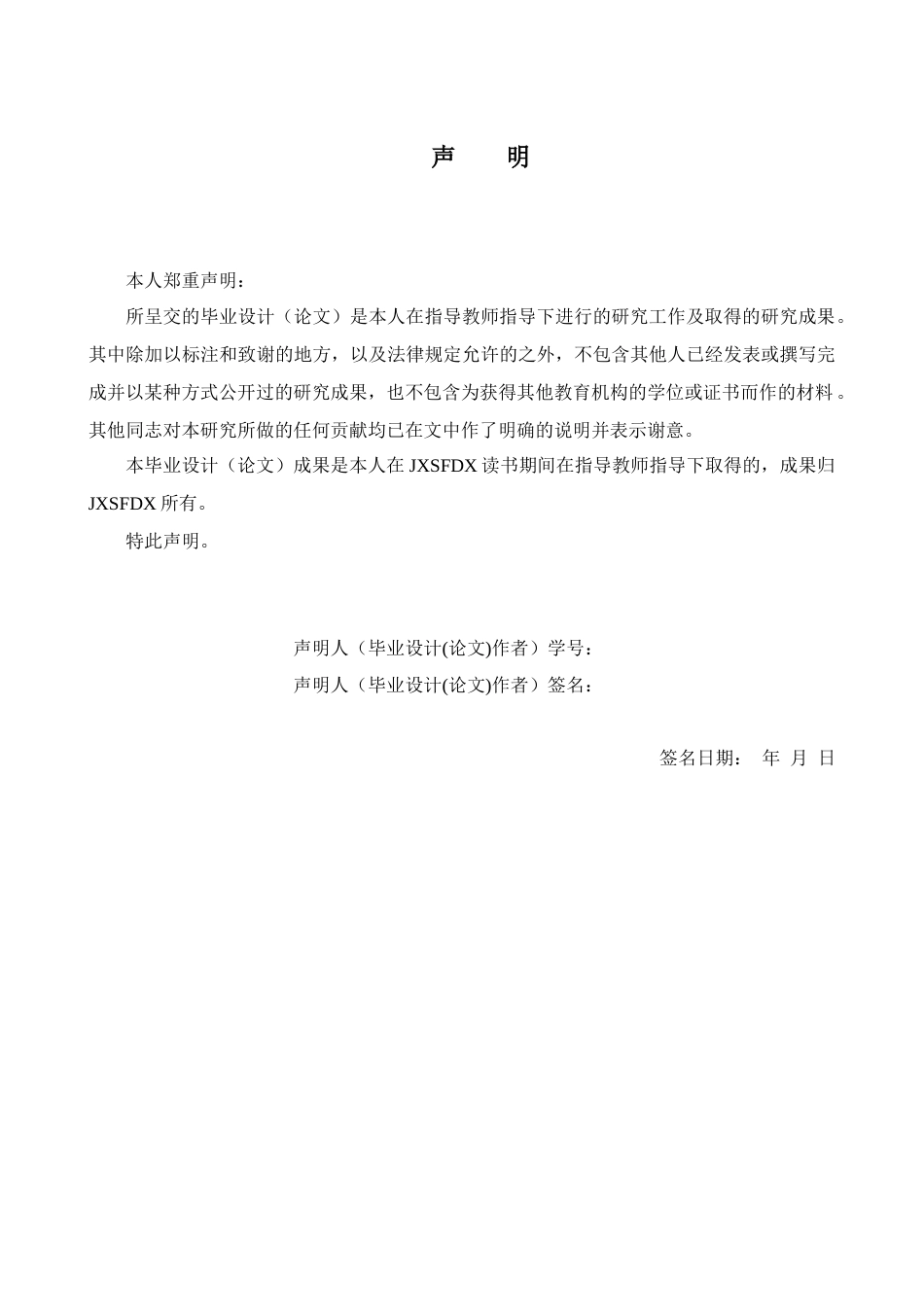 26年WH英语 翻译美学视角下《荷塘月色》多译本叠词翻译对比分析2.25- A I17.51-约44995字符.docx_第3页