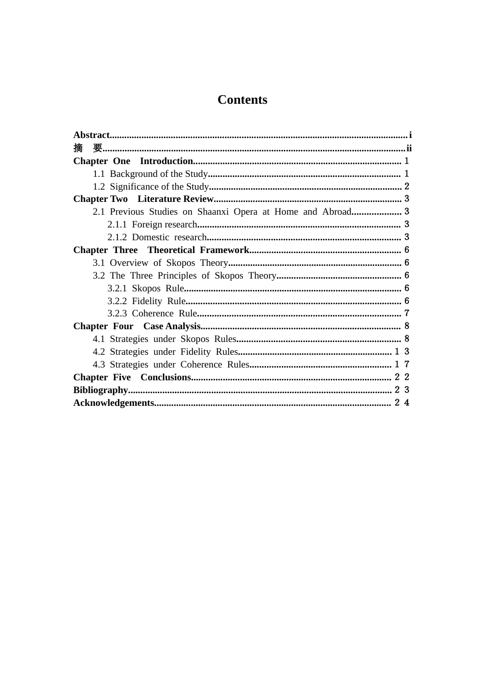 26年WH翻译 A Study on the C-E Translation of Culture-loaded Words in the Shaanxi Opera from the Perspective of Skopos Theory  目的论视角下《秦腔》中文化负载词的英译研究2.31-AI6.04-约38678字符(8780字).docx_第4页