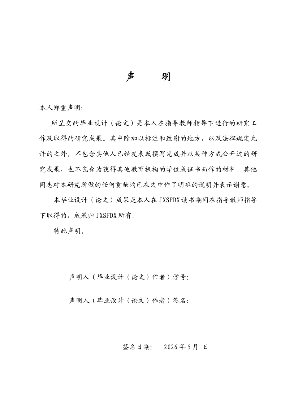 26年WH思想政治教育 马克思主义人的解放思想研究11.89-AI1.65-约10524字符.docx_第1页