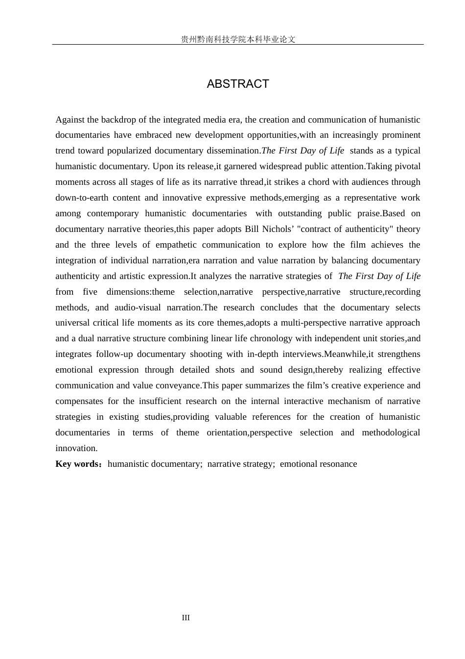 26年WH新闻学 纪录片《人生第一次》的叙事策略研究14.39-AI7.28(15865字).docx_第3页
