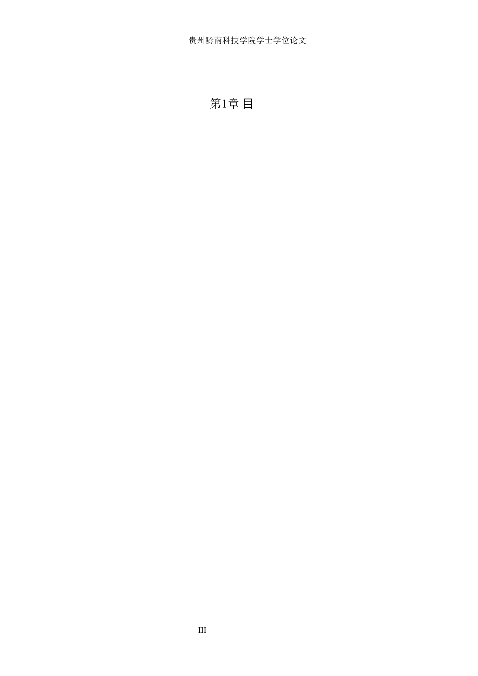 26年WH金融学 互联网保险产品创新对传统保险市场的冲击研究7.68-AI0.0-约12715字符.docx_第4页