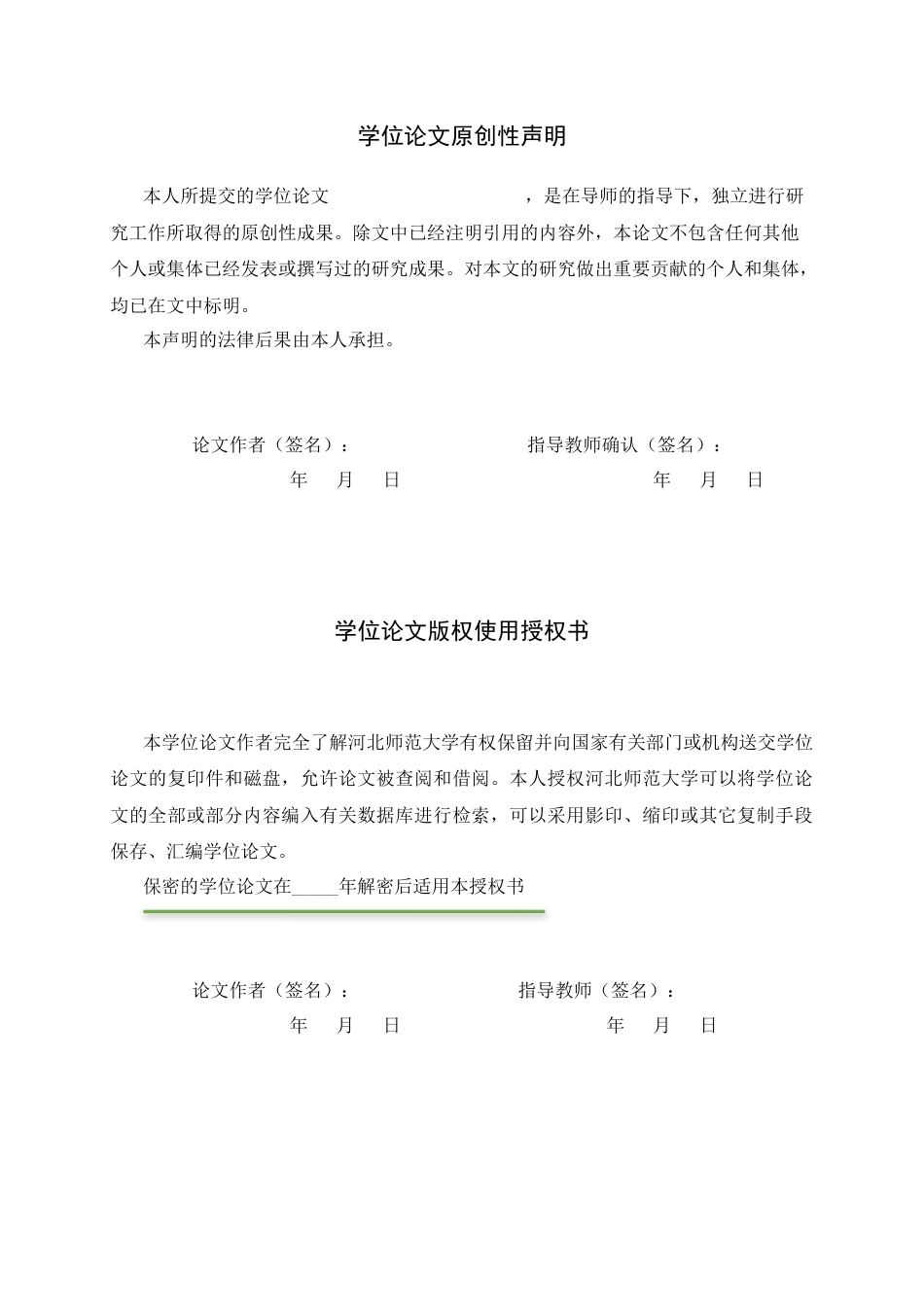 26年WH翻译 归化与异化在《唐装奇缘》字幕翻译中的应用长安0.86- A I23.83-约43707字符.docx_第1页
