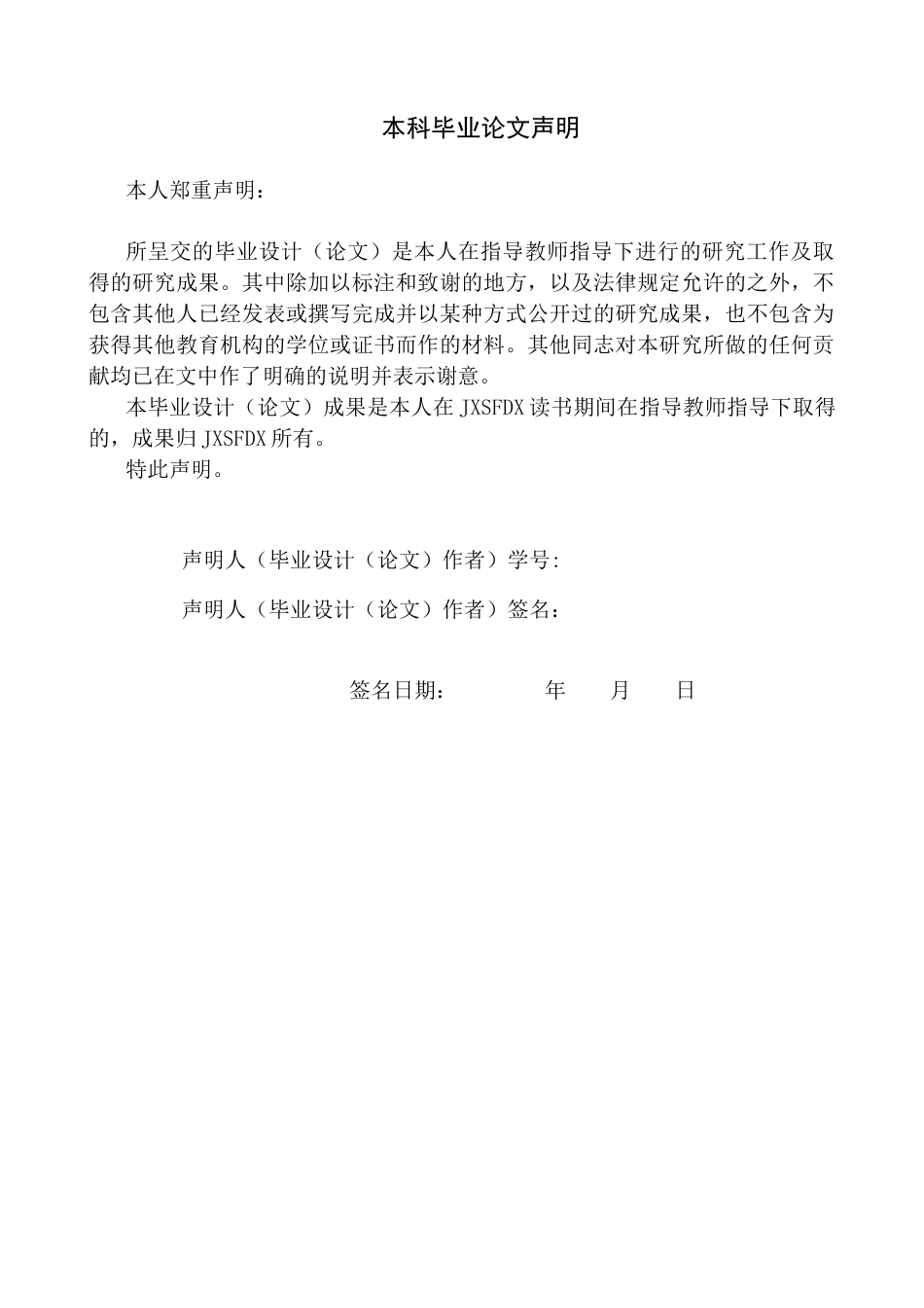 26年WH历史学 从朱博奏议看西汉晚期刺史制度之困局18.66-AI17.24_1-约11784字符.docx_第1页