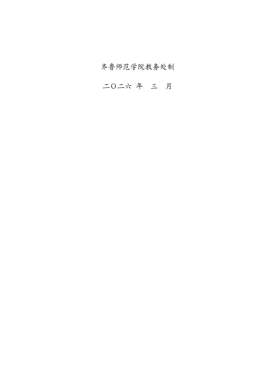 26年WH美术学 3D及AR技术在传统中国画创新展示中的应用研究12.08-AI72.22 过AI率-约11197字符(10387字).docx_第2页