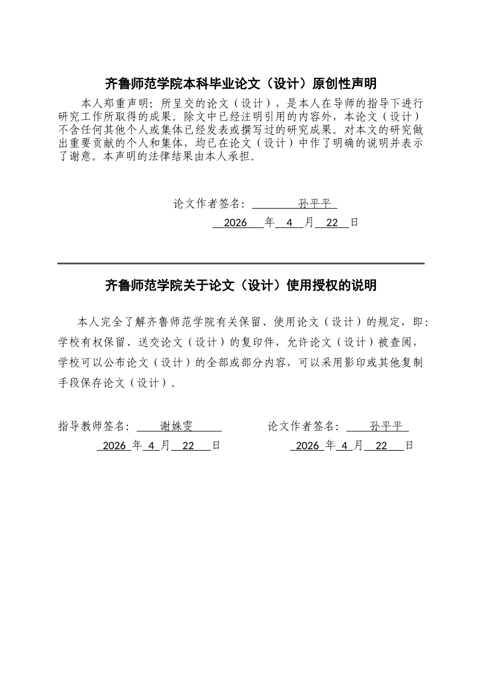 26年WH美术学 3D及AR技术在传统中国画创新展示中的应用研究12.08-AI72.22 过AI率-约11197字符(10387字).docx_第3页