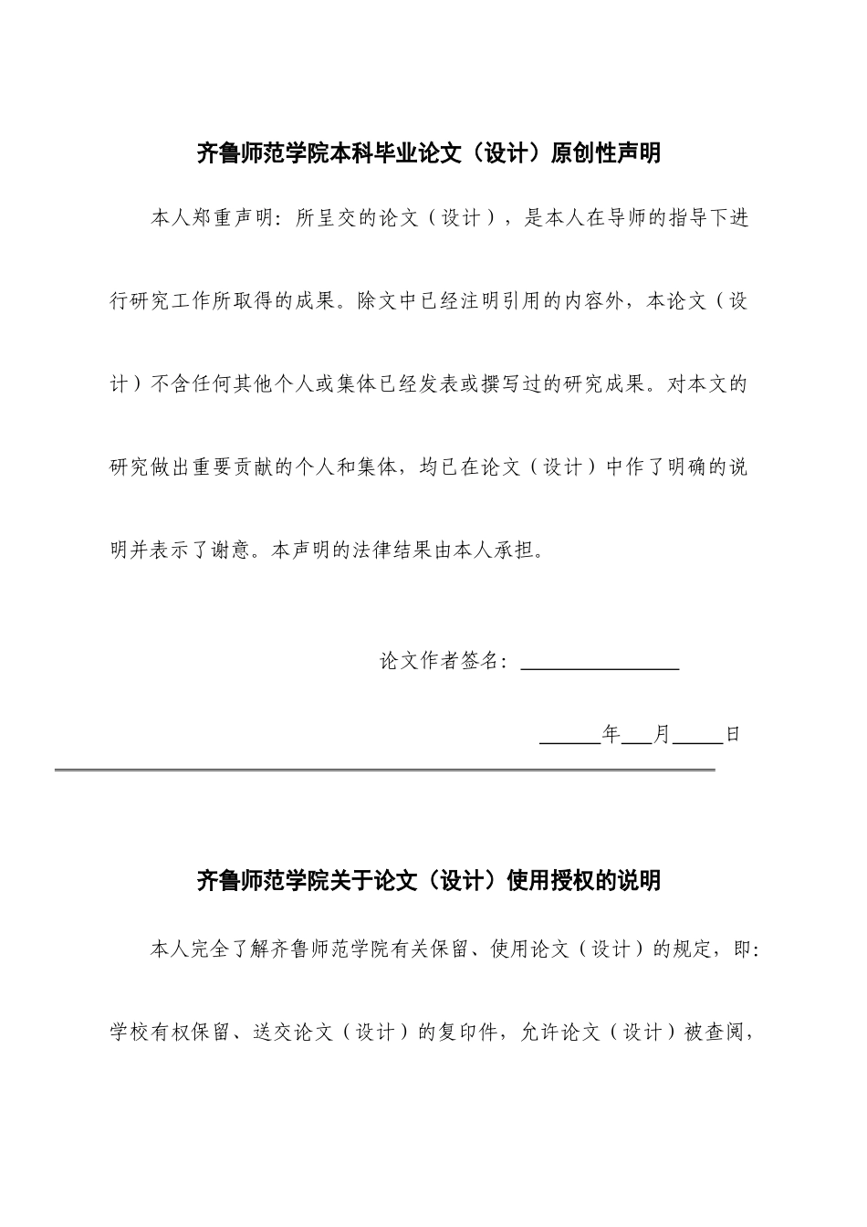 26年WH思想政治教育 优秀传统文化赋能新质生产力发展的实践路径研究13.85-AI82.2-约18451字符(18082字).docx_第2页