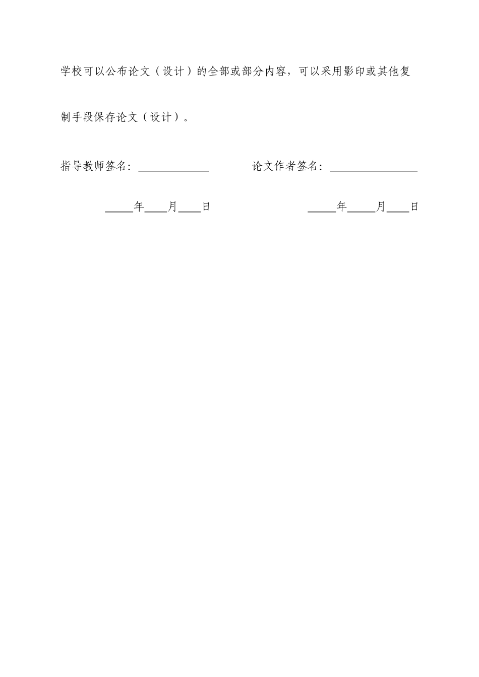 26年WH思想政治教育 优秀传统文化赋能新质生产力发展的实践路径研究13.85-AI82.2-约18451字符(18082字).docx_第3页