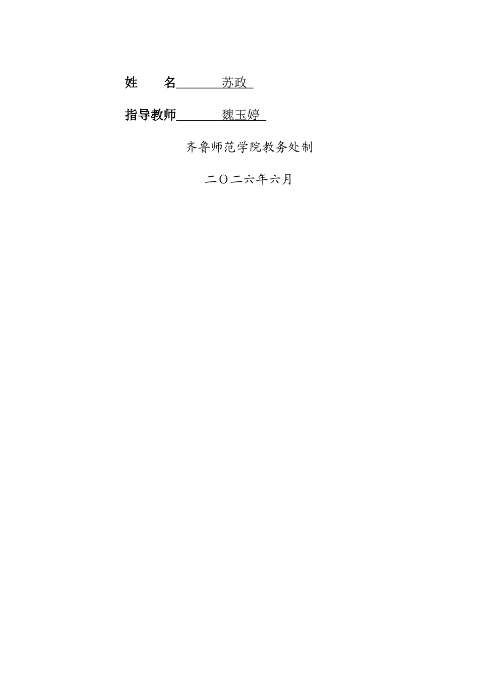 26年WH应急管理 城市应对台风引起内涝应急预案设计——以2023年7月福州应对台风“杜苏芮”为例15.53-AI8.29-约9566字符(10029字).docx_第2页