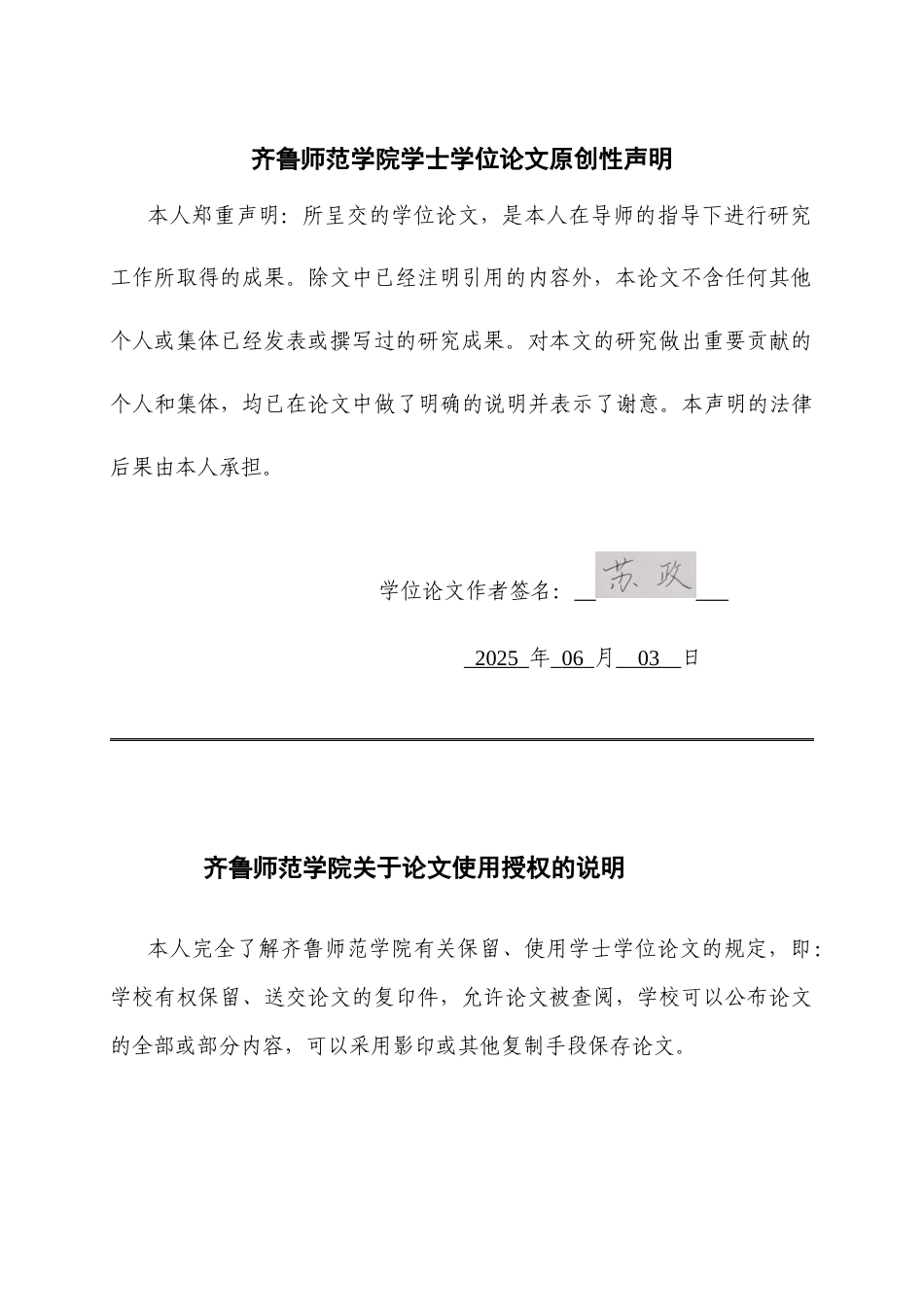 26年WH应急管理 城市应对台风引起内涝应急预案设计——以2023年7月福州应对台风“杜苏芮”为例15.53-AI8.29-约9566字符(10029字).docx_第3页