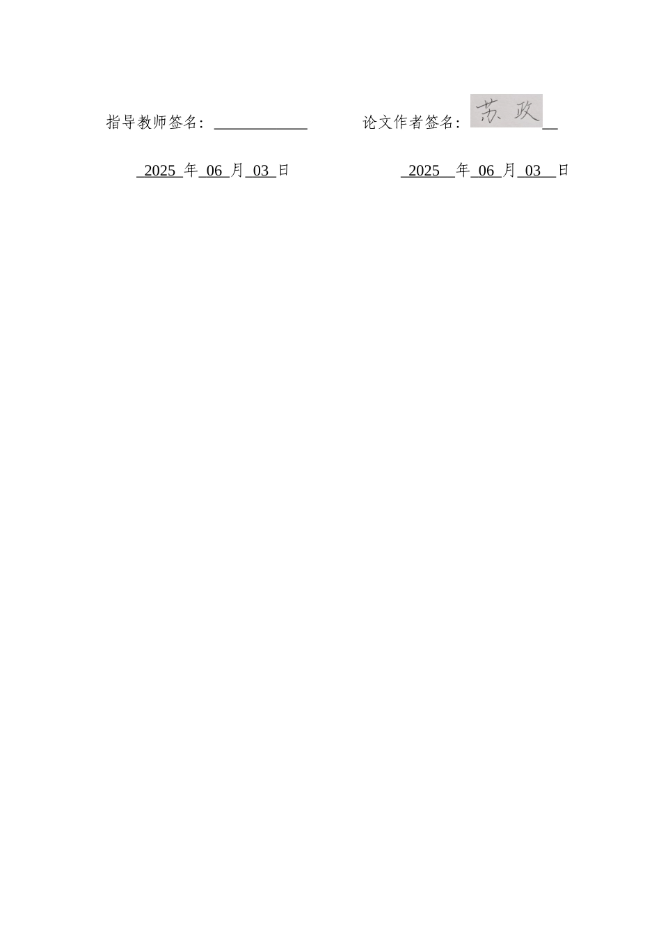 26年WH应急管理 城市应对台风引起内涝应急预案设计——以2023年7月福州应对台风“杜苏芮”为例15.53-AI8.29-约9566字符(10029字).docx_第4页