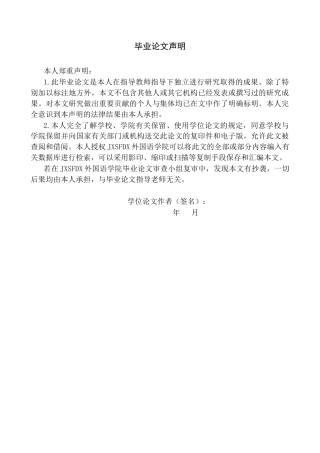 26年WH商务英语(跨国商务) 从文化符号到全球IP中国神话IP创作与传播的跨文化研究Ps0.23- A I11.23-约38493字符.docx