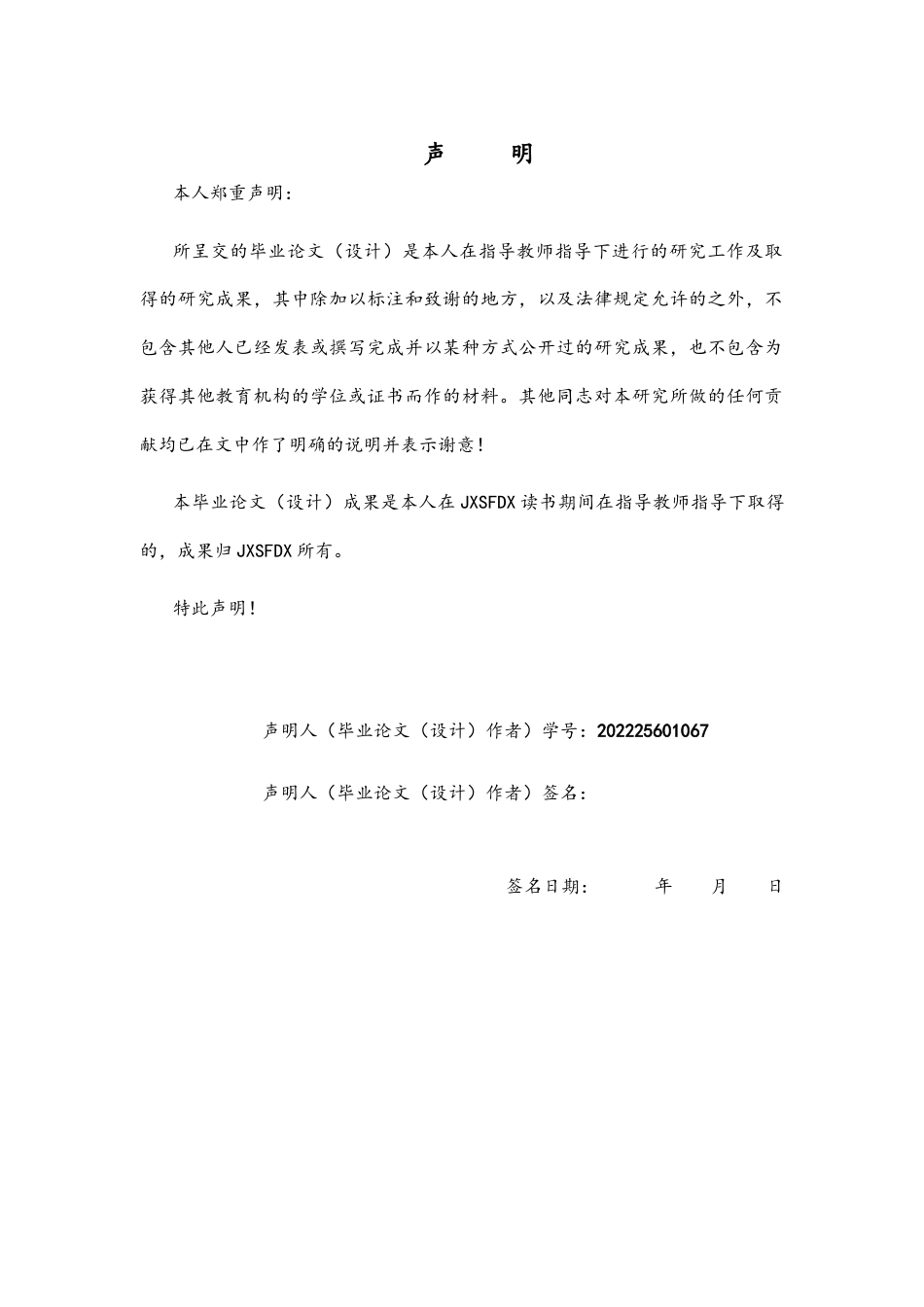 26年WH体育教育 校园足球文化建设对提升学生足球参与积极性的作用3.78-AI2.92-约15619字符.docx_第2页