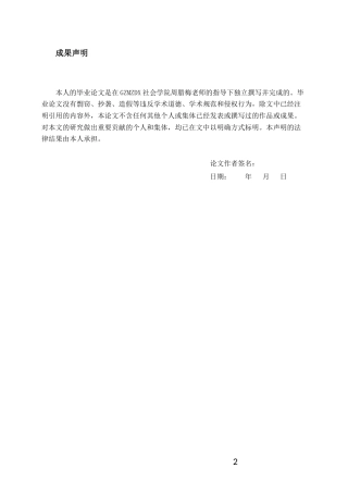 26年WH社会工作 个案工作介入“指尖经济”赋能乡村老年妇女的实务研究2.76-AI12.39-约22643字符(23774字).docx